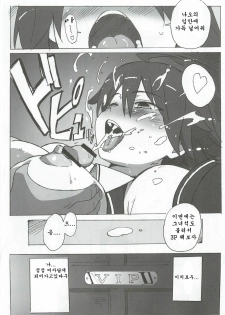[Makikusu (Makinaru)] DREAM SPLASH (DREAM C CLUB) (korean) - page 35