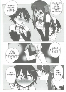 [Makikusu (Makinaru)] DREAM SPLASH (DREAM C CLUB) (korean) - page 6