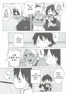 [Makikusu (Makinaru)] DREAM SPLASH (DREAM C CLUB) (korean) - page 9