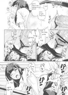 (C81) [DROP DEAD!! (Minase Shuu)] Yamada Kazoku Keikaku'!! (WORKING!!) (korean) - page 13
