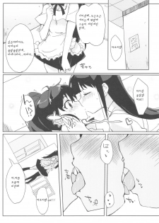 (C81) [DROP DEAD!! (Minase Shuu)] Yamada Kazoku Keikaku'!! (WORKING!!) (korean) - page 19