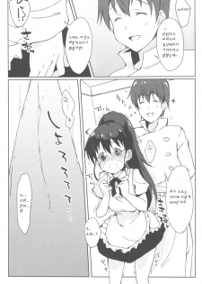 (C81) [DROP DEAD!! (Minase Shuu)] Yamada Kazoku Keikaku'!! (WORKING!!) (korean) - page 20