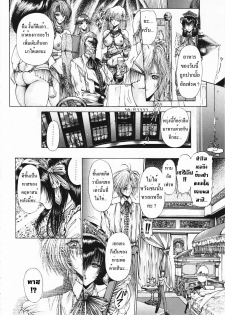 (CR25) [Megami Kyouten (Aoki Reimu)] Geneikan EX version [Thai ภาษาไทย] - page 24