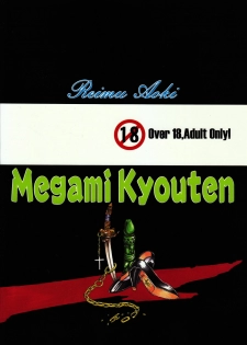(CR25) [Megami Kyouten (Aoki Reimu)] Geneikan EX version [Thai ภาษาไทย] - page 2