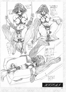 (CR25) [Megami Kyouten (Aoki Reimu)] Geneikan EX version [Thai ภาษาไทย] - page 49