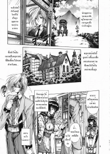 (CR25) [Megami Kyouten (Aoki Reimu)] Geneikan EX version [Thai ภาษาไทย] - page 9