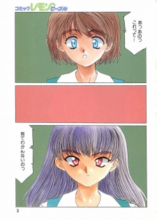 Aran-Rei　Yokan…