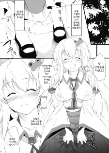 (C77) [douganebuibui (Aburidashi Zakuro)] Irasshai, Ai no Niwa (Touhou Project) (korean) - page 16