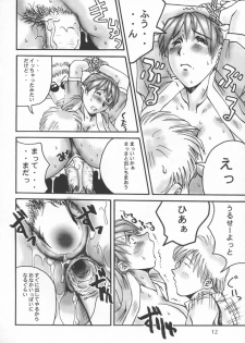 [Delta Box (Ishida Masayuki)] ZEAL (Soul Calibur) - page 13
