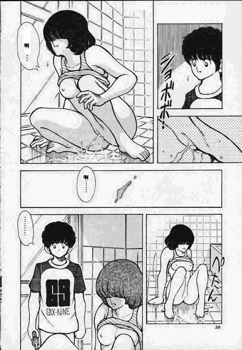 [STUDIO SHARAKU (Sharaku Seiya)] Kanshoku Touch vol.4 (Miyuki) [Chinese] [ieok] page 37 full