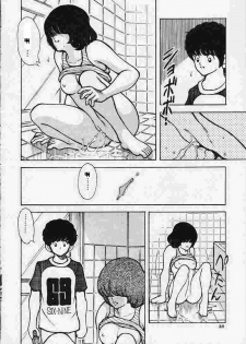 [STUDIO SHARAKU (Sharaku Seiya)] Kanshoku Touch vol.4 (Miyuki) [Chinese] [ieok] - page 37