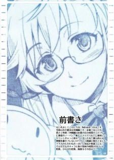 (COMIC1☆6) [ReDrop (Miyamoto Smoke, otsumami)] Ano Natsu no Okinawa Hen (Ano Natsu de Matteru) [Korean] [그웬디드] - page 4