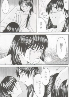 Absolute Sensitivity - page 3