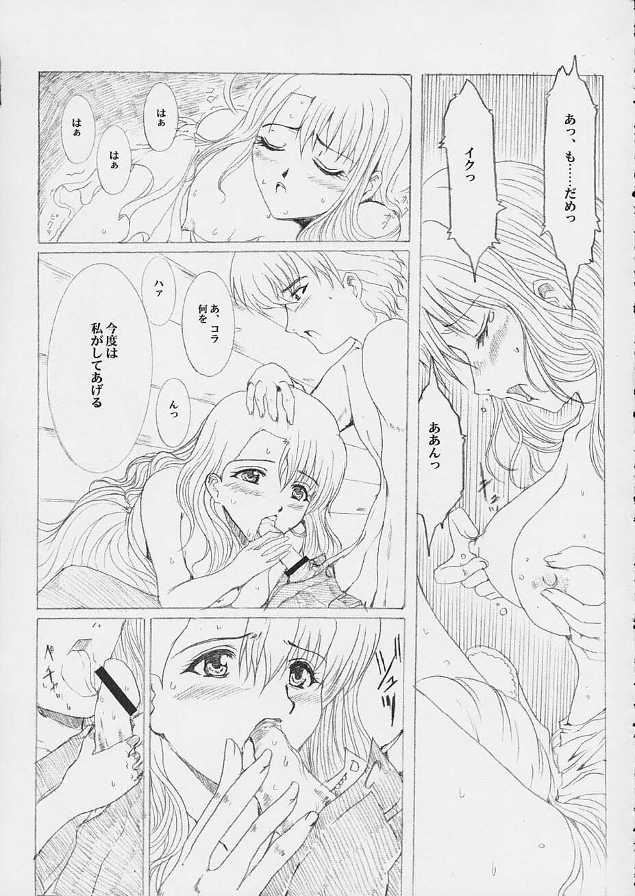 [Neko to Hato (Hatoya Mameshichi)] Promesse Yakusoku no Toki (Noir) page 54 full
