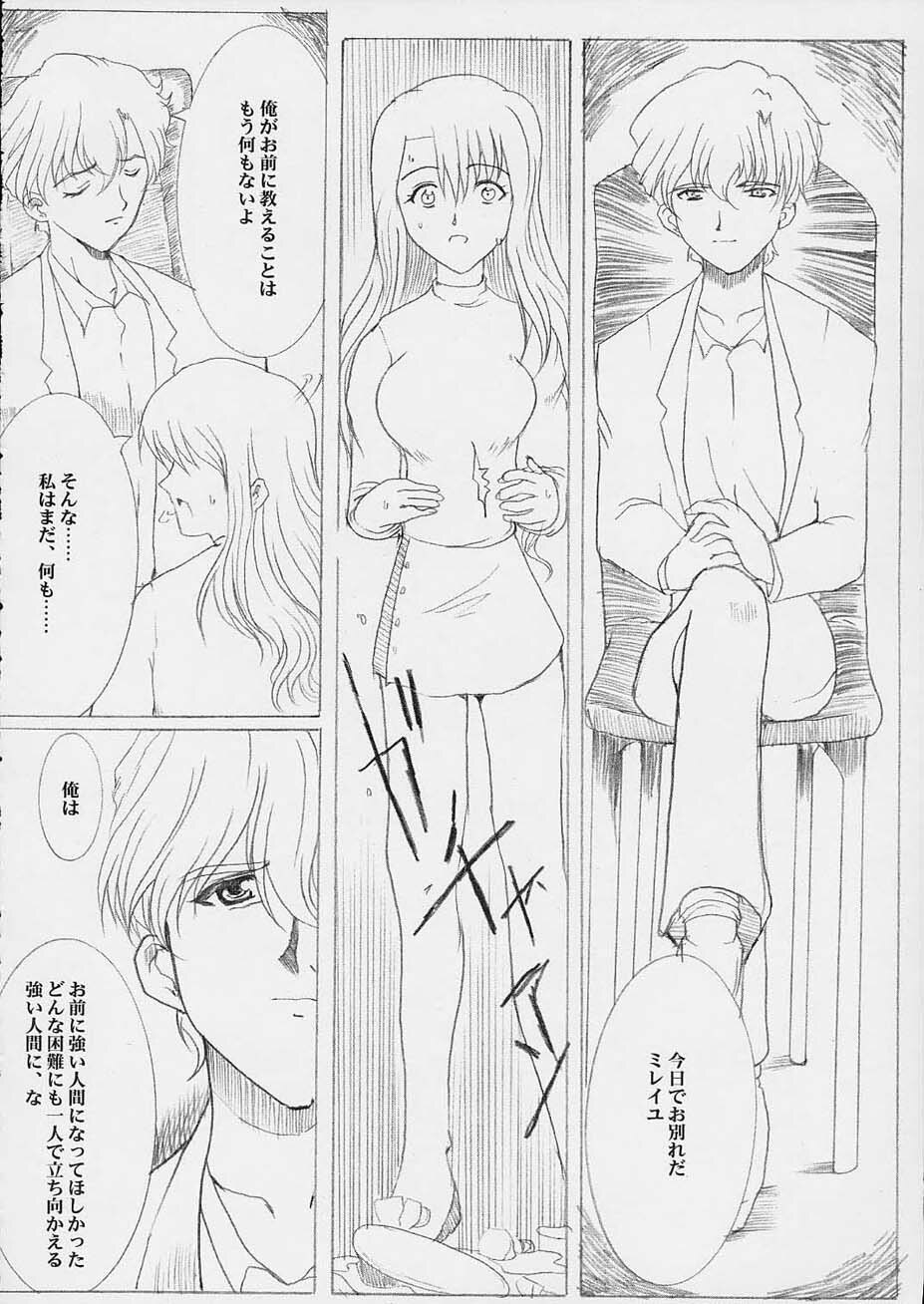 [Neko to Hato (Hatoya Mameshichi)] Promesse Yakusoku no Toki (Noir) page 61 full