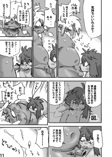 [Rabbit Zone (Shiratama)] Momoiro Prison - page 12