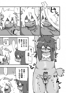 [Rabbit Zone (Shiratama)] Momoiro Prison - page 6