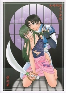 [Gentou Chouga Juurokuseiki (Okuse Miyama)] Ai no Hana (Inuyasha)