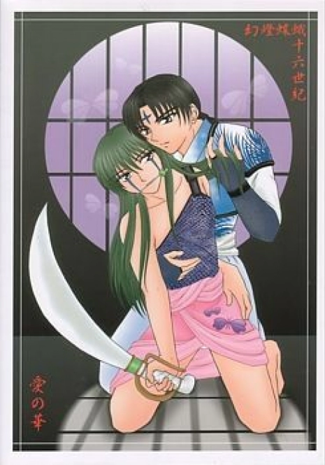 [Gentou Chouga Juurokuseiki (Okuse Miyama)] Ai no Hana (Inuyasha)