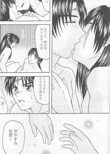 [Gentou Chouga Juurokuseiki (Okuse Miyama)] Ai no Hana (Inuyasha) - page 21
