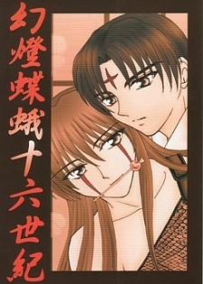 [Gentou Chouga Juurokuseiki (Okuse Miyama)] Ai no Hana (Inuyasha) - page 2