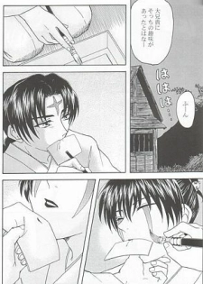 [Gentou Chouga Juurokuseiki (Okuse Miyama)] Ai no Hana (Inuyasha) - page 3