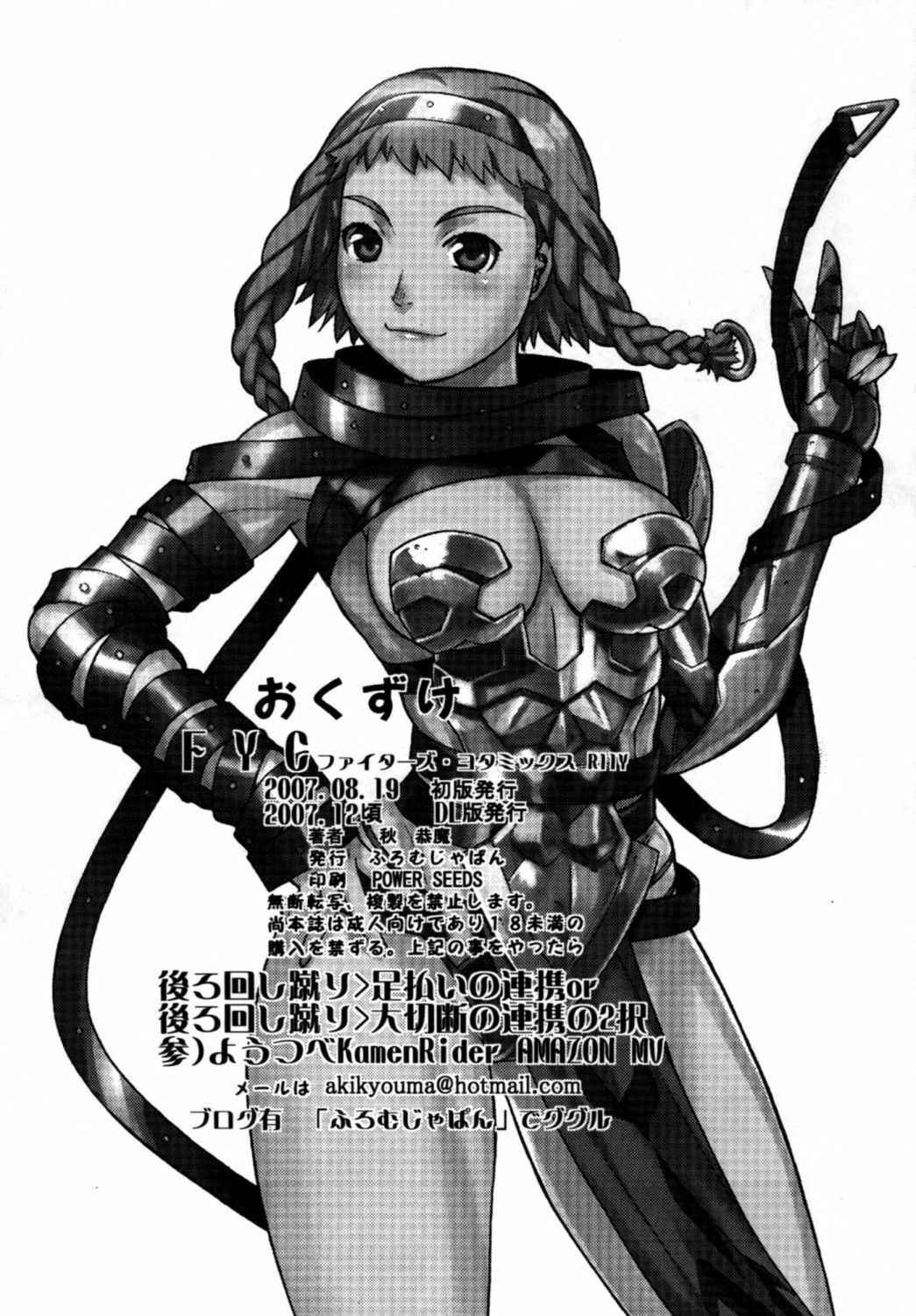 (C72) [From Japan (Aki Kyouma)] FYC R11Y (Queen's Blade, Soulcalibur) [Digital] page 65 full