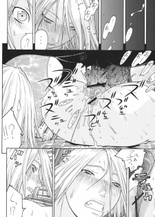 (C72) [From Japan (Aki Kyouma)] FYC R11Y (Queen's Blade, Soulcalibur) [Digital] - page 31
