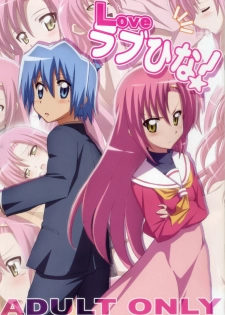(C76) [Yowatari Kouba (JET YOWATARI)] Love Love Hina! (Hayate no Gotoku!)