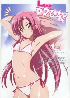 (C76) [Yowatari Kouba (JET YOWATARI)] Love Love Hina! (Hayate no Gotoku!) - page 2