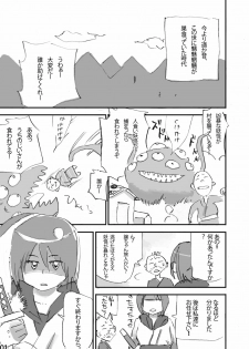(C75) [Rabbit Zone (Shiratama)] Keritai Seniku - page 2