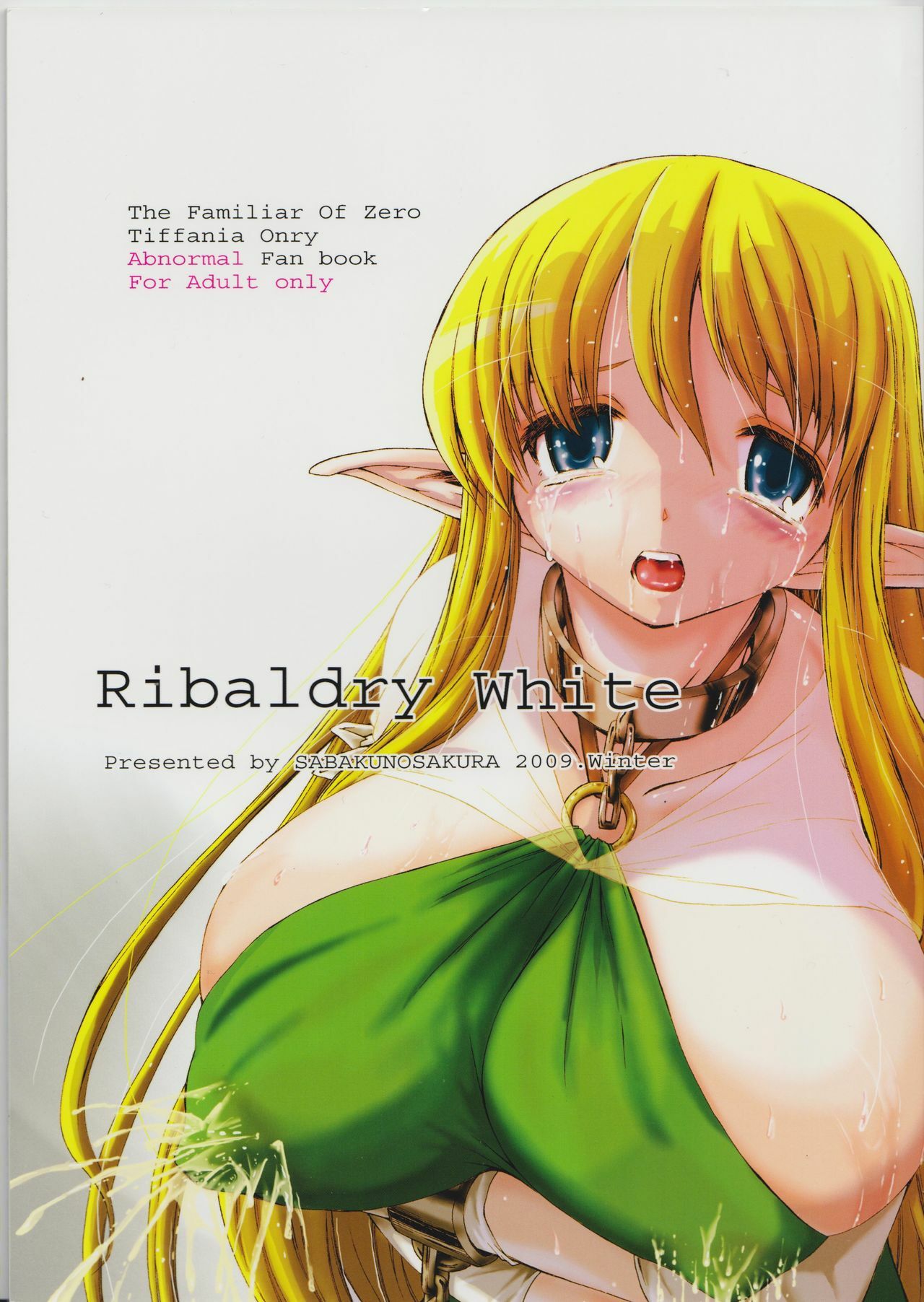 [SABAKUNOSAKURA (Ero Koutei)] Ribaldry White (Zero no Tsukaima) page 1 full