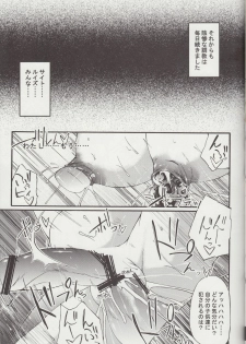 [SABAKUNOSAKURA (Ero Koutei)] Ribaldry White (Zero no Tsukaima) - page 29