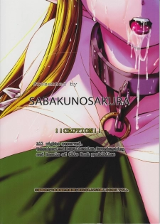 [SABAKUNOSAKURA (Ero Koutei)] Ribaldry White (Zero no Tsukaima) - page 33