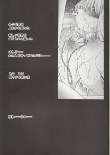 [SABAKUNOSAKURA (Ero Koutei)] Ribaldry White (Zero no Tsukaima) - page 4