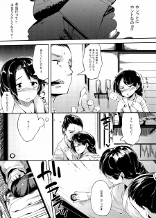 (Reitaisai 9) [Mochi-ya (Karochii)] Himegoto 2 (Touhou Project) - page 4