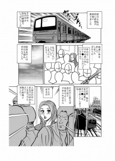 [Enshoku Murayakuba Suguyaruka (Kakuun)] Kimomen Gentei ♂ Chikan Manin Densha Watashi ♀ ga Tsuukin-chuu ni, Onedari shichau Wake... - page 10