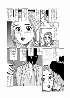 [Enshoku Murayakuba Suguyaruka (Kakuun)] Kimomen Gentei ♂ Chikan Manin Densha Watashi ♀ ga Tsuukin-chuu ni, Onedari shichau Wake... - page 11