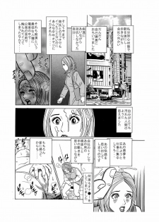 [Enshoku Murayakuba Suguyaruka (Kakuun)] Kimomen Gentei ♂ Chikan Manin Densha Watashi ♀ ga Tsuukin-chuu ni, Onedari shichau Wake... - page 9