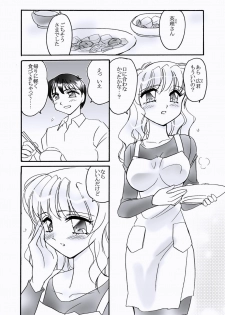 [Amagitei (Amagi Kei)] SUKIMA-R [Digital] - page 2