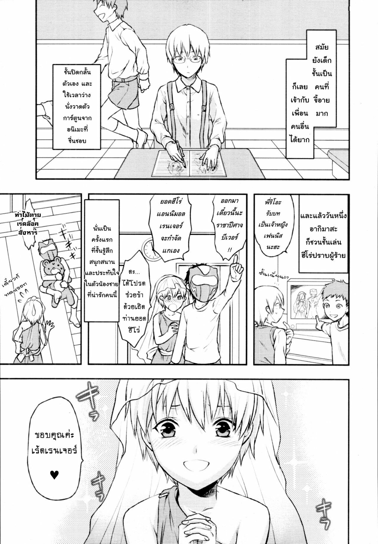 [Yuzuki N Dash] Ane Koi Ch. 0-4 [Thai ภาษาไทย] {Hentai_Man} page 32 full