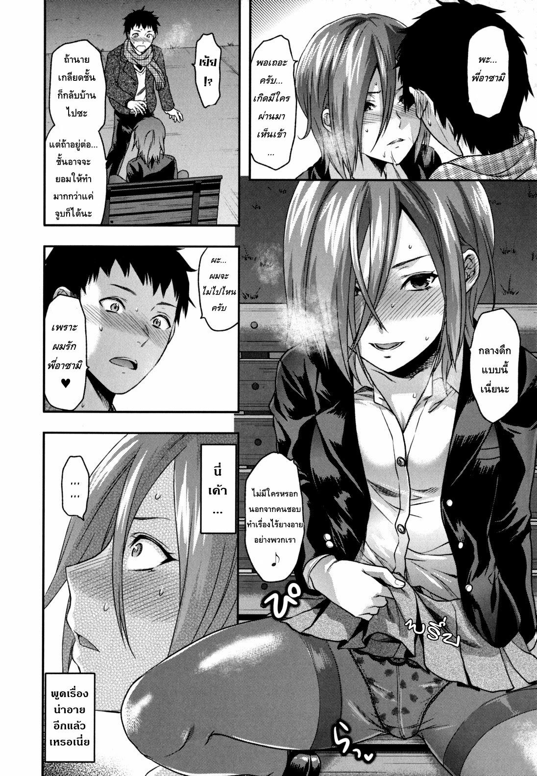 [Yuzuki N Dash] Ane Koi Ch. 0-4 [Thai ภาษาไทย] {Hentai_Man} page 67 full