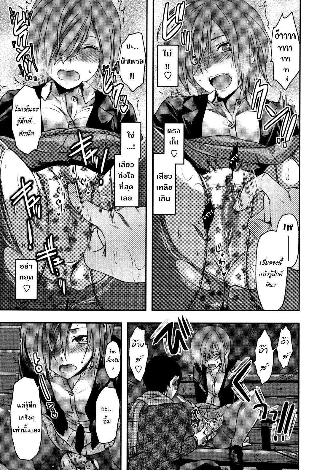 [Yuzuki N Dash] Ane Koi Ch. 0-4 [Thai ภาษาไทย] {Hentai_Man} page 70 full
