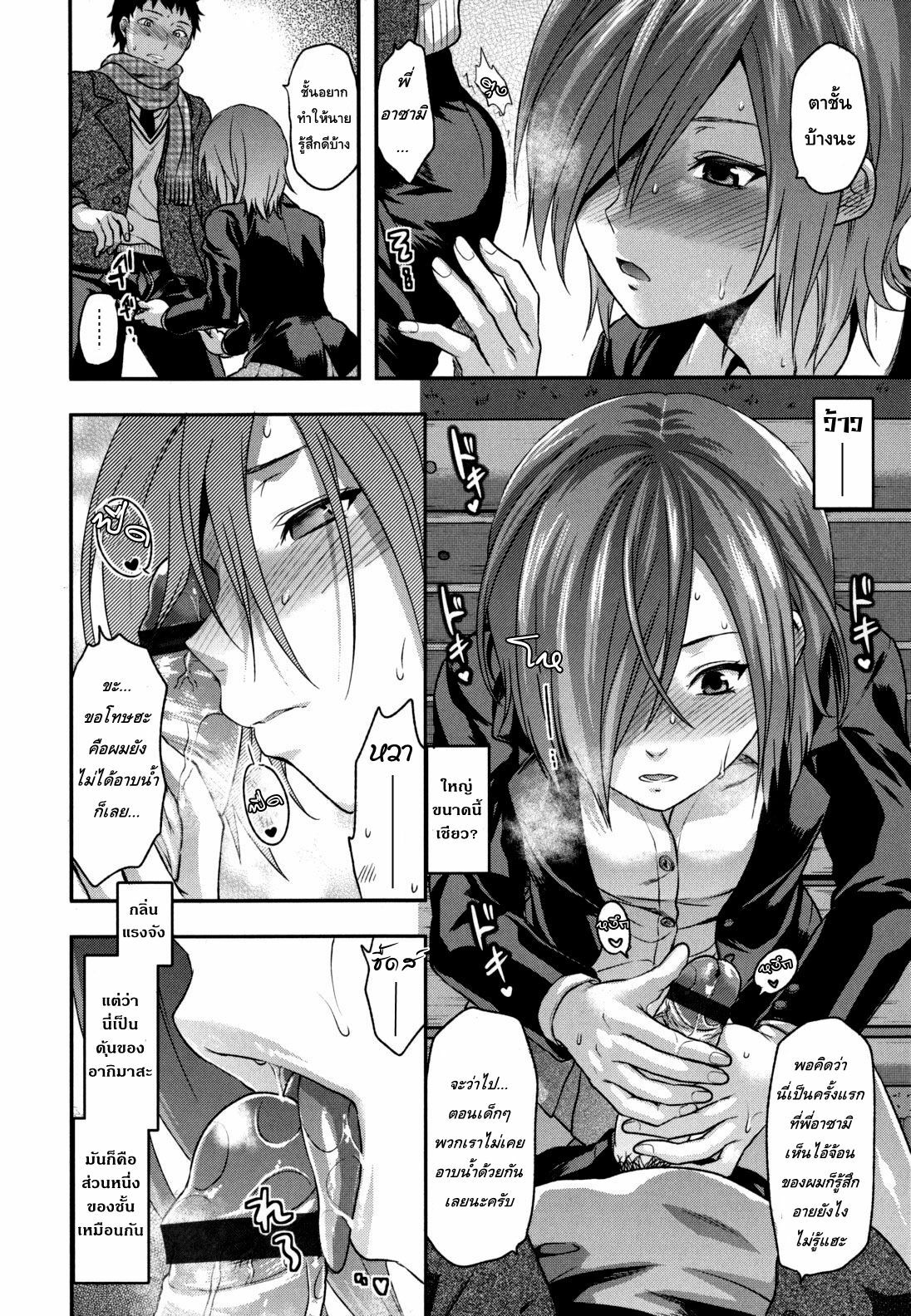 [Yuzuki N Dash] Ane Koi Ch. 0-4 [Thai ภาษาไทย] {Hentai_Man} page 71 full