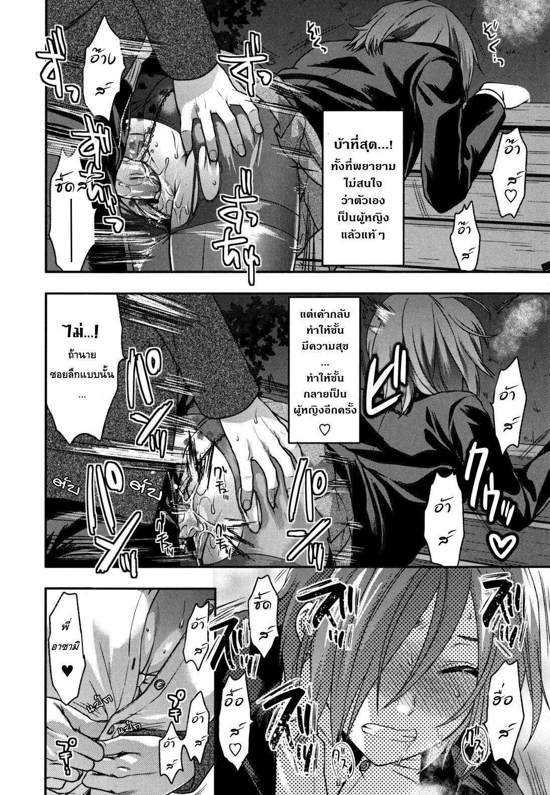 [Yuzuki N Dash] Ane Koi Ch. 0-4 [Thai ภาษาไทย] {Hentai_Man} page 77 full