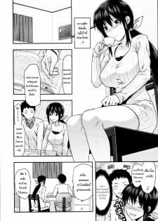 [Yuzuki N Dash] Ane Koi Ch. 0-4 [Thai ภาษาไทย] {Hentai_Man} - page 13