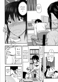 [Yuzuki N Dash] Ane Koi Ch. 0-4 [Thai ภาษาไทย] {Hentai_Man} - page 15