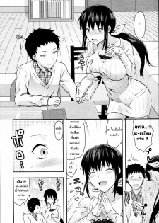 [Yuzuki N Dash] Ane Koi Ch. 0-4 [Thai ภาษาไทย] {Hentai_Man} - page 17