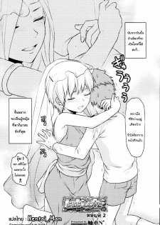 [Yuzuki N Dash] Ane Koi Ch. 0-4 [Thai ภาษาไทย] {Hentai_Man} - page 33