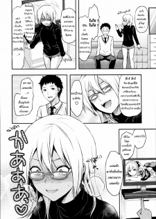 [Yuzuki N Dash] Ane Koi Ch. 0-4 [Thai ภาษาไทย] {Hentai_Man} - page 35